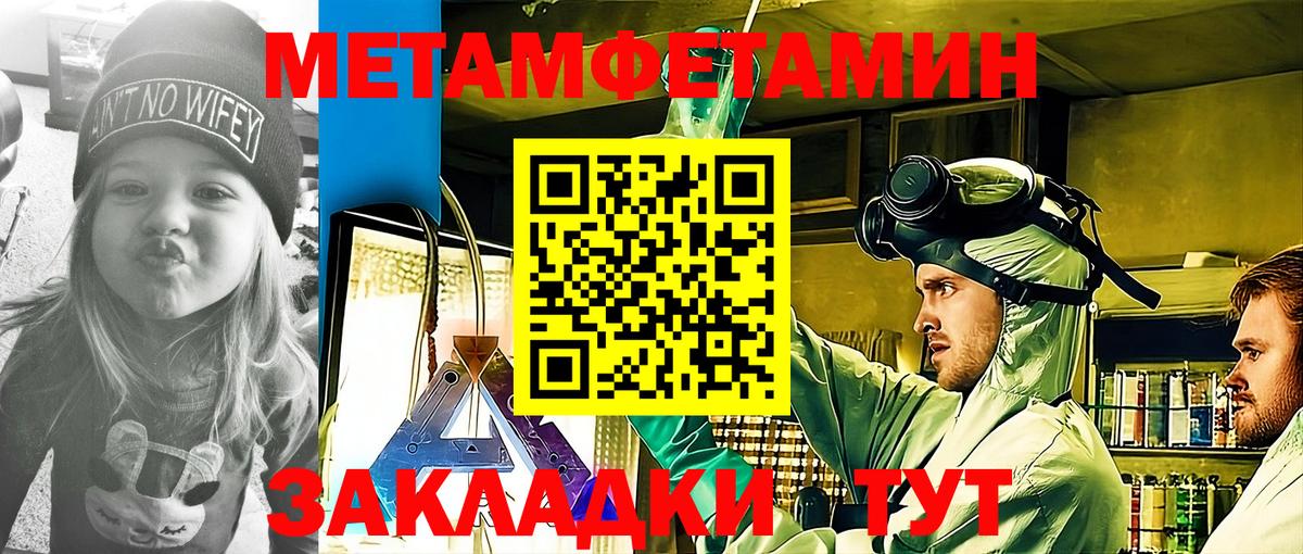 Амфетамин Premium Мурманск
