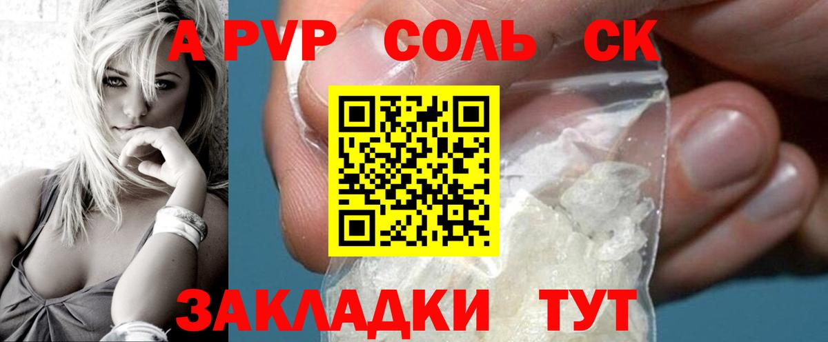 Alpha-PVP Crystall  Альфа ПВП Crystall  А ПВП VHQ  Вход с VPN  Мурманск 