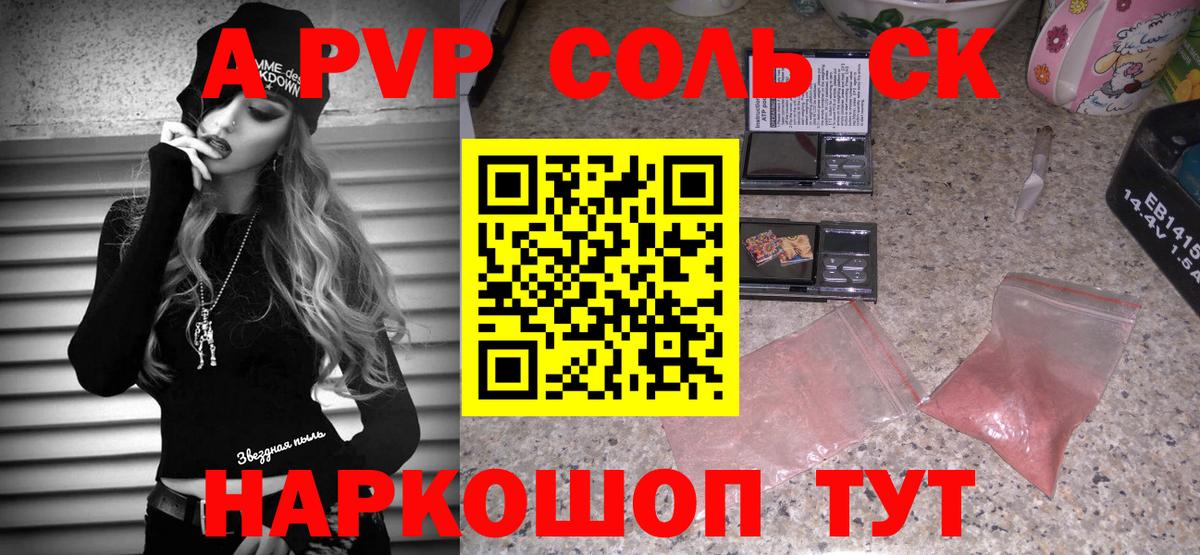 Alfa_PVP мука Мурманск
