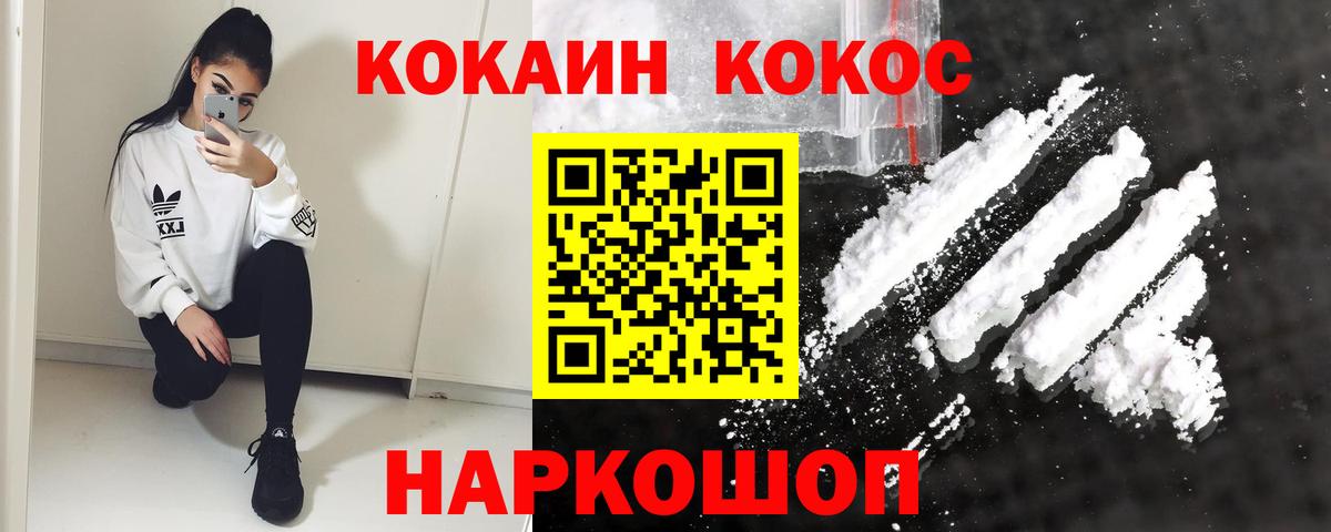 Cocaine Эквадор Мурманск