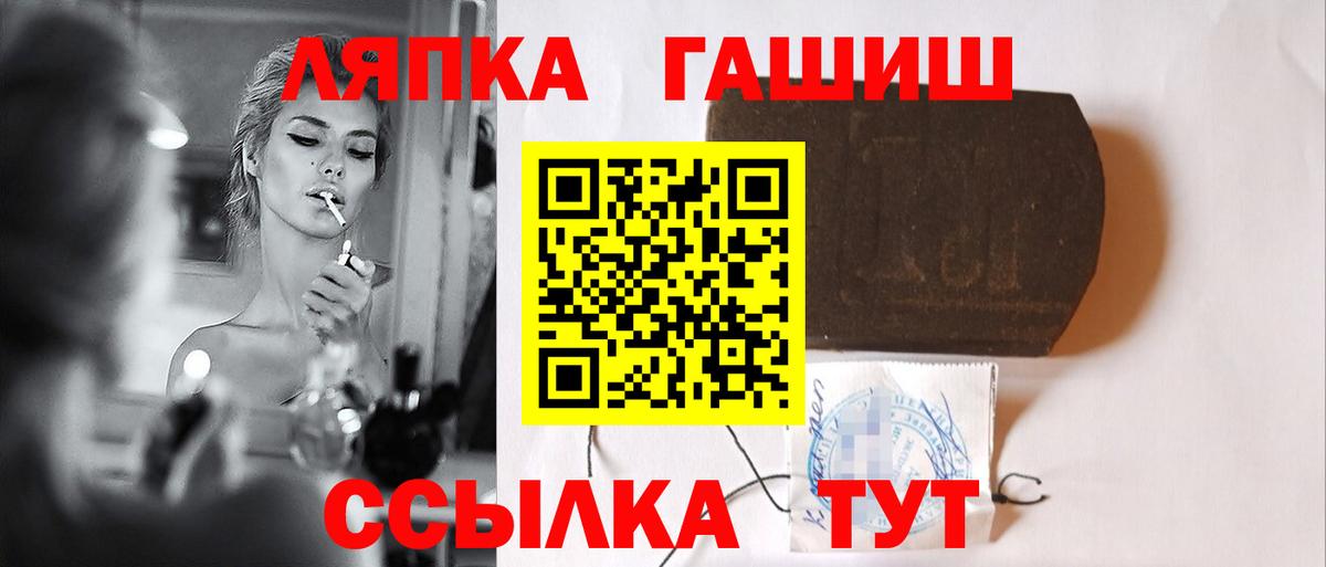 ГАШ гарик  ГАШИШ Premium  Вход с VPN  Мурманск 