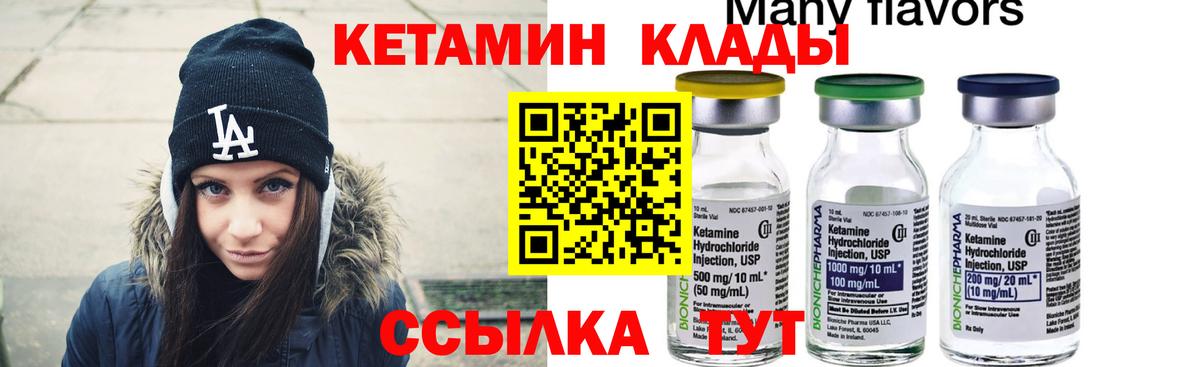 Мурманск  Кетамин VHQ  Вход с VPN 