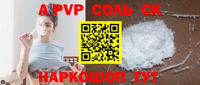 соль ск Дубна