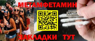 первитин Донецк