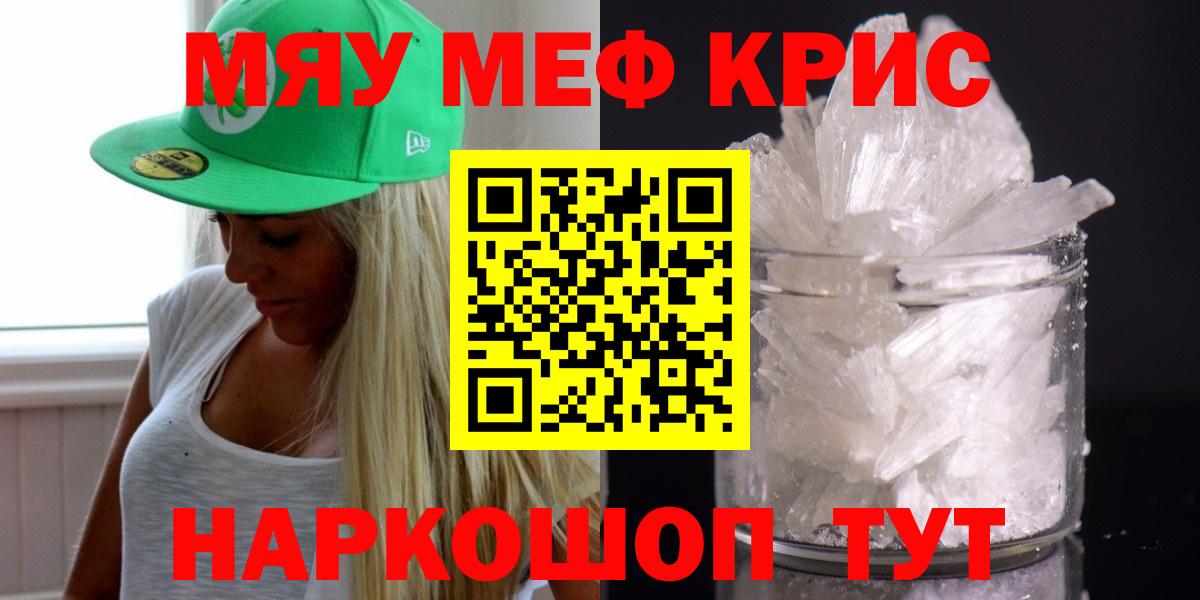 Мурманск  Мефедрон мука  МЯУ-МЯУ 4 MMC  Вход с VPN 