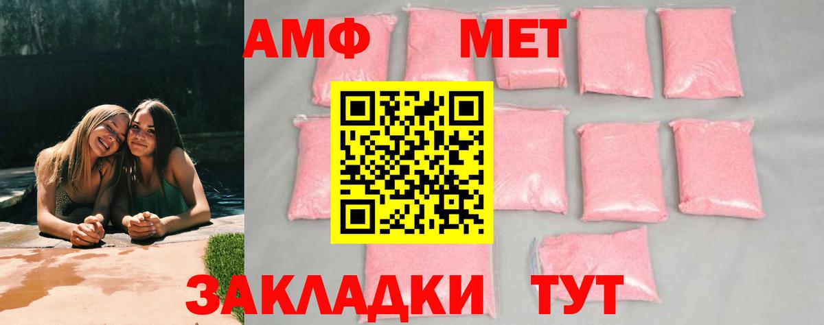 Мурманск  Первитин винт  Вход с VPN 