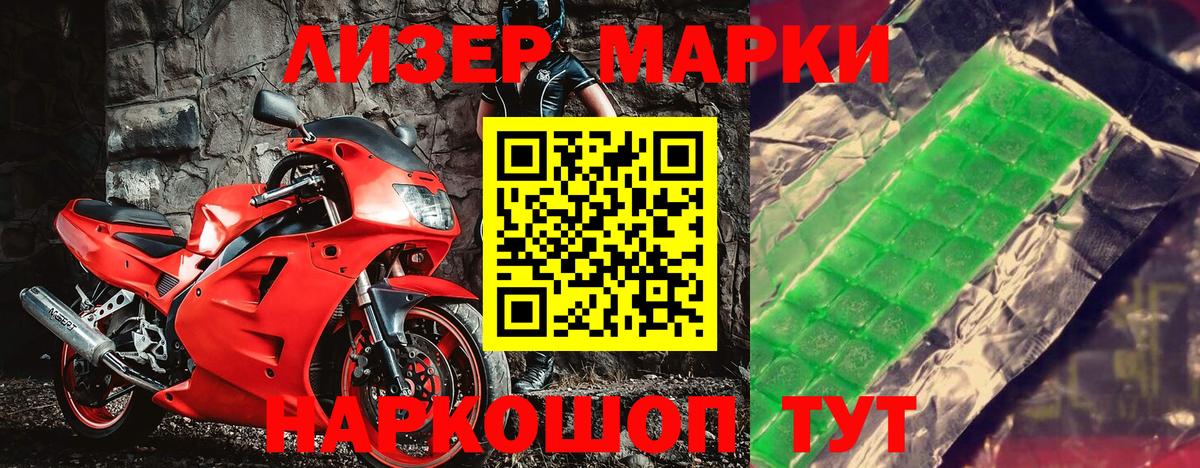 Марки NBOMe 1,8мг Мурманск