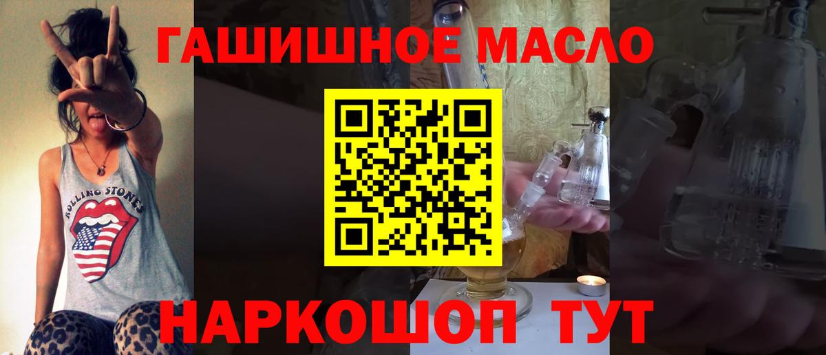 ТГК концентрат  Вход с VPN  Дистиллят ТГК вейп с тгк  Мурманск 