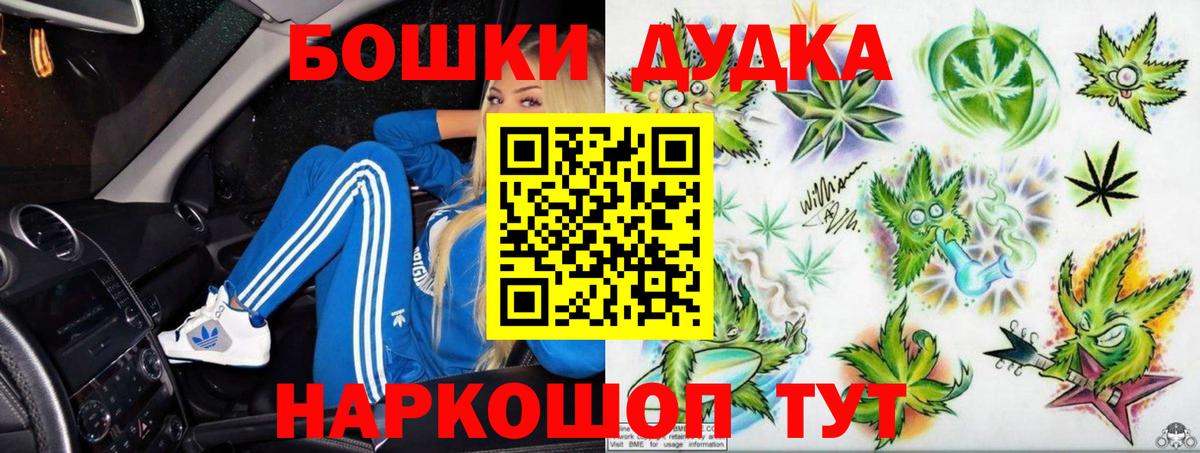 ГАШ  КОКАИН  Героин  МЕФ кристаллы  МЕТ  Мурманск  Вход с VPN  ГАШИШ  МЕТАДОН  МАРИХУАНА 