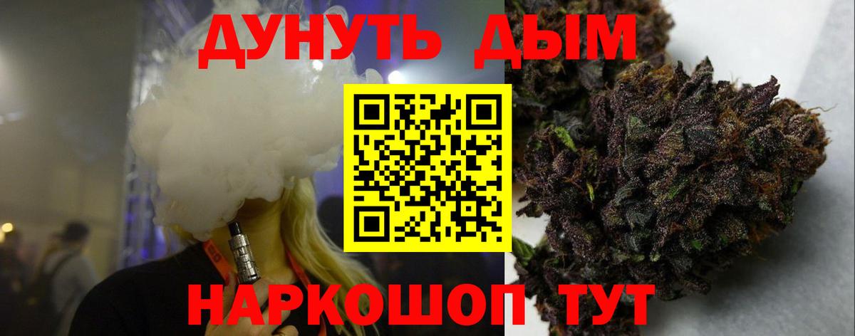 Бошки марихуана THC 21%  Вход с VPN  Конопля MAZAR  Бошки Шишки план  Мурманск 